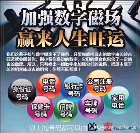 號碼吉凶算法|手機號碼測吉兇/數字號碼吉兇查詢